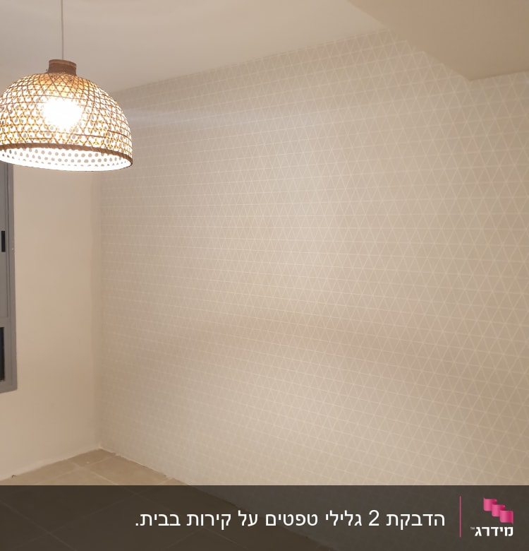 קיר עם טפט דוגמת משולשים עדינים